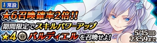 画像ギャラリー No.006のサムネイル画像 / 「ワールド エンド エクリプス」新アイギス「バルディエル」が参戦。アリーナイベントも