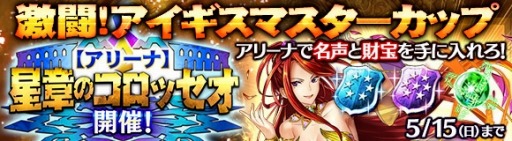 画像ギャラリー No.008のサムネイル画像 / 「ワールド エンド エクリプス」新アイギス「バルディエル」が参戦。アリーナイベントも