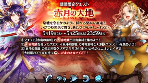 画像ギャラリー No.003のサムネイル画像 / 「ワールドエンドエクリプス」,新アイギス「こだまのオルナ」などが報酬のクエストを実施