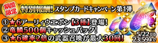 画像ギャラリー No.007のサムネイル画像 / 「ワールドエンドエクリプス」,新アイギス「こだまのオルナ」などが報酬のクエストを実施