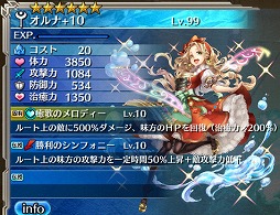 画像ギャラリー No.004のサムネイル画像 / 「ワールド エンド エクリプス」,常設の武器召喚に星6「オルナ」が登場