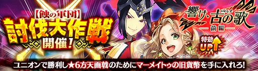 画像ギャラリー No.006のサムネイル画像 / 「ワールド エンド エクリプス」,常設の武器召喚に星6「オルナ」が登場