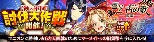 画像ギャラリー No.007のサムネイル画像 / 「ワールド エンド エクリプス」,常設の武器召喚に星6「オルナ」が登場