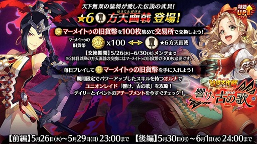 画像ギャラリー No.008のサムネイル画像 / 「ワールド エンド エクリプス」,常設の武器召喚に星6「オルナ」が登場