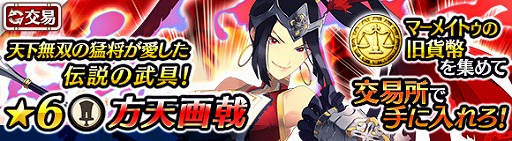 画像ギャラリー No.009のサムネイル画像 / 「ワールド エンド エクリプス」,常設の武器召喚に星6「オルナ」が登場