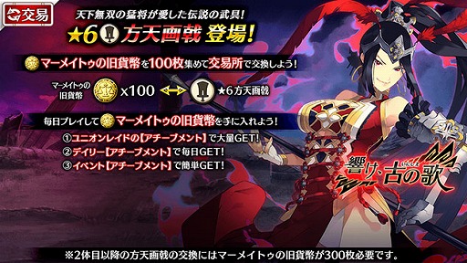 画像ギャラリー No.010のサムネイル画像 / 「ワールド エンド エクリプス」,常設の武器召喚に星6「オルナ」が登場