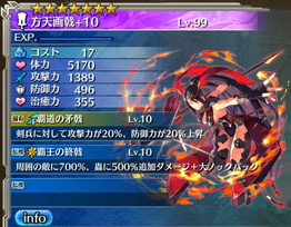 画像ギャラリー No.003のサムネイル画像 / 「ワールド エンド エクリプス」に星6“方天画戟”を入手できるクエストが登場