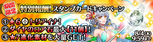 画像ギャラリー No.002のサムネイル画像 / 「ワールド エンド エクリプス」,通常の武器召喚に星6武器のトリアイナが追加