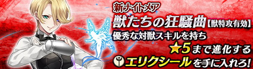 画像ギャラリー No.005のサムネイル画像 / 「ワールド エンド エクリプス」,通常の武器召喚に星6武器のトリアイナが追加