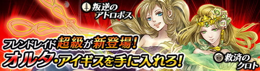 画像ギャラリー No.008のサムネイル画像 / 「ワールド エンド エクリプス」,通常の武器召喚に星6武器のトリアイナが追加