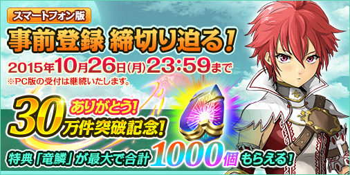 画像ギャラリー No.001のサムネイル画像 / 「ワールド エンド エクリプス」スマホ版は10月29日に配信予定