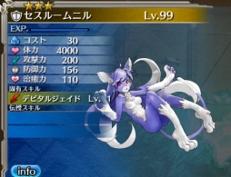 画像ギャラリー No.003のサムネイル画像 / 「ワールド エンド エクリプス」，蝕の軍団討伐イベントが21日に開幕