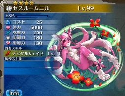 画像ギャラリー No.004のサムネイル画像 / 「ワールド エンド エクリプス」，蝕の軍団討伐イベントが21日に開幕