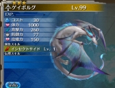 画像ギャラリー No.002のサムネイル画像 / 「ワールド エンド エクリプス」,ユニオンイベント「蝕巨人討伐戦」を開催