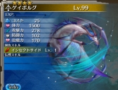 画像ギャラリー No.003のサムネイル画像 / 「ワールド エンド エクリプス」,ユニオンイベント「蝕巨人討伐戦」を開催