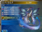 画像ギャラリー No.004のサムネイル画像 / 「ワールド エンド エクリプス」,ユニオンイベント「蝕巨人討伐戦」を開催