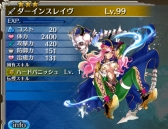 画像ギャラリー No.005のサムネイル画像 / 「ワールド エンド エクリプス」,ユニオンイベント「蝕巨人討伐戦」を開催