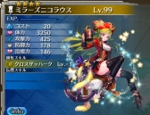 画像ギャラリー No.007のサムネイル画像 / 「ワールド エンド エクリプス」,ユニオンイベント「蝕巨人討伐戦」を開催