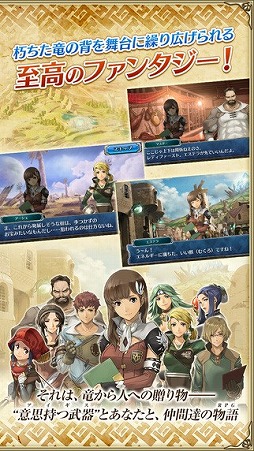 ワールド エンド エクリプス