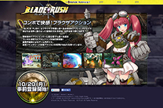 #005Υͥ/Blade RushפΥץ¥ƥȻϿ1020곫ϡƥȤˤܺΥ󥻥ץȤҲ𤹤ڡץ