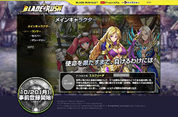 ������#002�Υ���ͥ���/��Blade Rush�פ��о줹��3̾�Υᥤ�󥭥�饯�����˴ؤ�����󤬸����ˡ�������������Ѥ����ָ����륹�ȡ��꡼��Ҳ�