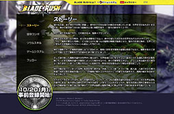 ������#003�Υ���ͥ���/��Blade Rush�פ��о줹��3̾�Υᥤ�󥭥�饯�����˴ؤ�����󤬸����ˡ�������������Ѥ����ָ����륹�ȡ��꡼��Ҳ�