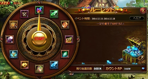 画像集#001のサムネイル/「BLADE RUSH」,クリスマス武器を獲得できる新機能「幸運ルーレット」が実装