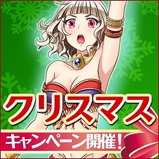 画像集#006のサムネイル/「BLADE RUSH」,クリスマス武器を獲得できる新機能「幸運ルーレット」が実装