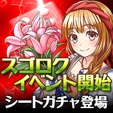 画像ギャラリー No.001のサムネイル画像 / 「BLADE RUSH」止まったマス目のアイテムなどが入手できる「スゴロク」機能が期間限定で登場