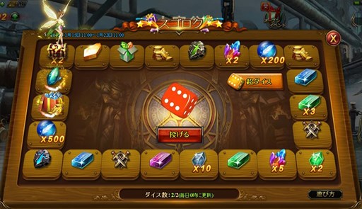 画像ギャラリー No.002のサムネイル画像 / 「BLADE RUSH」止まったマス目のアイテムなどが入手できる「スゴロク」機能が期間限定で登場