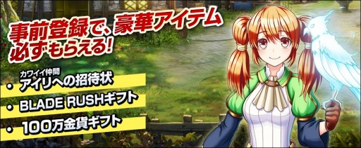 ���������꡼ No.002�Υ���ͥ������ / ��BLADE RUSH��my GAMECITY�Ǥ��ۿ������ꡣ������Ͽ���դ򳫻�