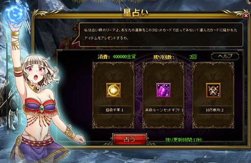 画像ギャラリー No.005のサムネイル画像 / 「BLADE RUSH」,幸運ルーレットに新武器「アイス武装」が登場