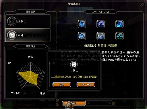 画像集#017のサムネイル/【PR】奥深いバトルが楽しめる上位職業とは?「ハンターヒーロー -HUNTER HERO-」2次職業プレイガイド