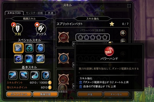 画像集#018のサムネイル/【PR】奥深いバトルが楽しめる上位職業とは?「ハンターヒーロー -HUNTER HERO-」2次職業プレイガイド