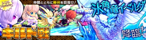 画像ギャラリー No.001のサムネイル画像 / 「ハンターヒーロー」，モンスター討伐型の対人戦「ギルド戦」が3月26日に実装