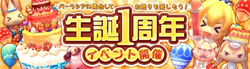 ���������꡼ No.001�Υ���ͥ������ / �֥ϥ󥿡��ҡ������ס��ַ뺧�����ƥ�׼�����1��ǯ��ǰ���祤�٥�Ȥ򳫺�