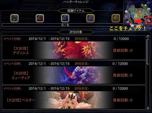 画像ギャラリー No.002のサムネイル画像 / 「ハンターヒーロー」，大狩猟イベント「ハンターチャレンジ」を本日より開催