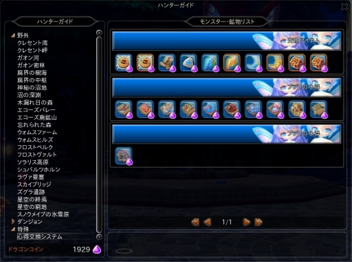 画像ギャラリー No.005のサムネイル画像 / 「ハンターヒーロー」，限定アバターが出現する「アバタードロップイベント」を開催