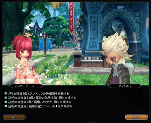 画像ギャラリー No.002のサムネイル画像 / 「ハンターヒーロー」，イベント「失われたガラム硬貨」が期間限定で開催