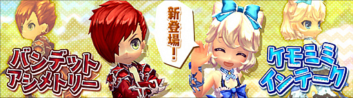 画像ギャラリー No.004のサムネイル画像 / 「ハンターヒーロー」，期間限定イベント「クレセント湾の魅惑の果物」が開催