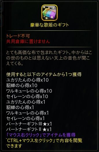 画像ギャラリー No.002のサムネイル画像 / 「ハンターヒーロー」,期間限定イベント「レムリアースの歌姫」開催