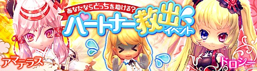 画像ギャラリー No.001のサムネイル画像 / 「ハンターヒーロー」,期間限定「パートナー救出イベント」が10月5日に開催