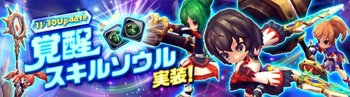 画像ギャラリー No.001のサムネイル画像 / 「ハンターヒーロー」,覚醒スキルソウル&新ダンジョン「大進撃のブブリ」を11月30日に実装