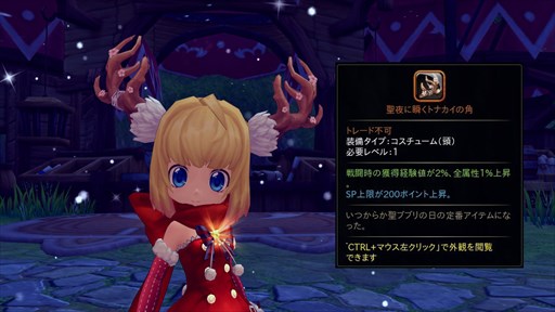 画像ギャラリー No.004のサムネイル画像 / 「ハンターヒーロー」,期間限定ウィンターイベント「聖ブブリの日」開催