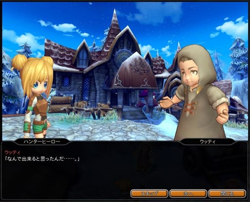 画像ギャラリー No.005のサムネイル画像 / 「ハンターヒーロー」,期間限定ウィンターイベント「聖ブブリの日」開催