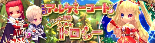 画像ギャラリー No.006のサムネイル画像 / 「ハンターヒーロー」,期間限定ウィンターイベント「聖ブブリの日」開催