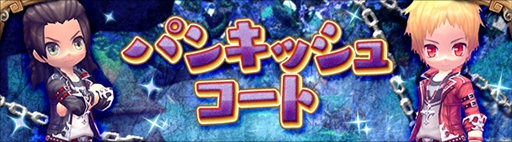 画像ギャラリー No.003のサムネイル画像 / 「ハンターヒーロー」,大規模ダンジョン「蒼鷹の炯眼」を1月11日に実装