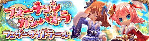 画像ギャラリー No.006のサムネイル画像 / 「ハンターヒーロー」,女性用衣装アバター「フォーチュンカンパネラ」登場