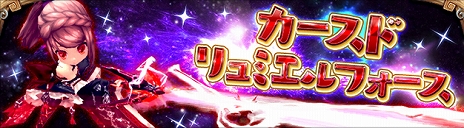 画像ギャラリー No.005のサムネイル画像 / 「ハンターヒーロー」,降臨王「炎帝竜グランザ」と「紫電孤ライフォン」が4月12日に実装決定