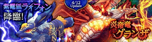 画像ギャラリー No.001のサムネイル画像 / 「ハンターヒーロー」,「降臨王」に新モンスターが実装